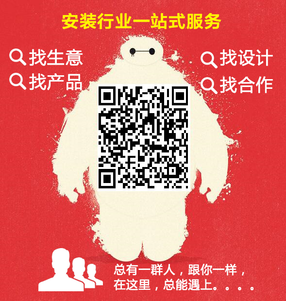 安装通微信公众号——一站式智慧安装服务平台