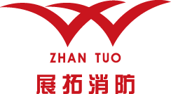 南京展拓消防工程有限公司